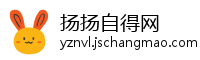 扬扬自得网